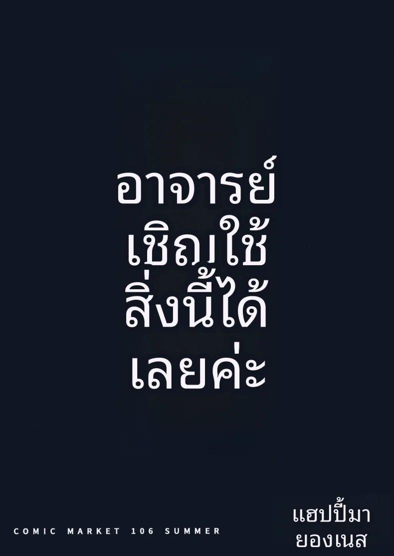 คุณครูคะ นำไปใช้ได้ตามสบายเลยค่ะ ภาพ 29