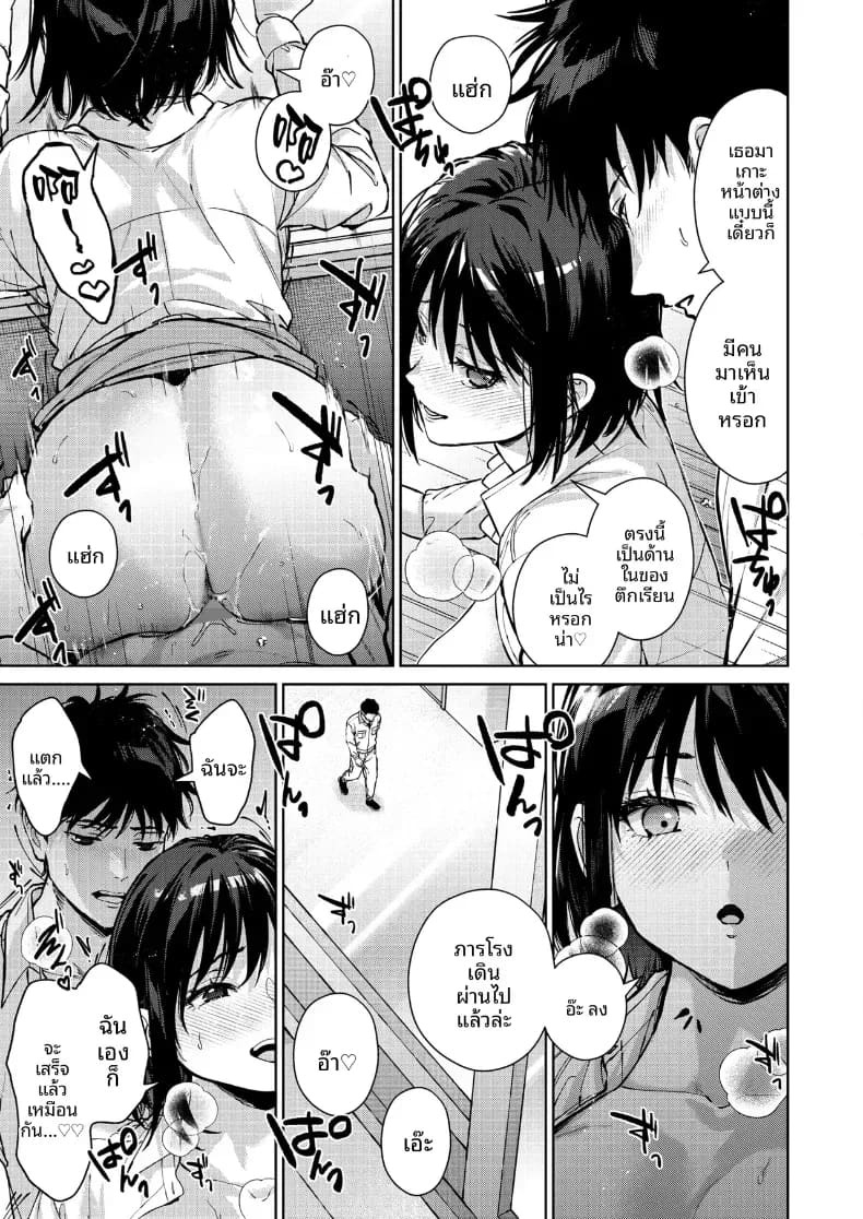 ที่จริงเเล้วเธอนั้น ภาพ 7