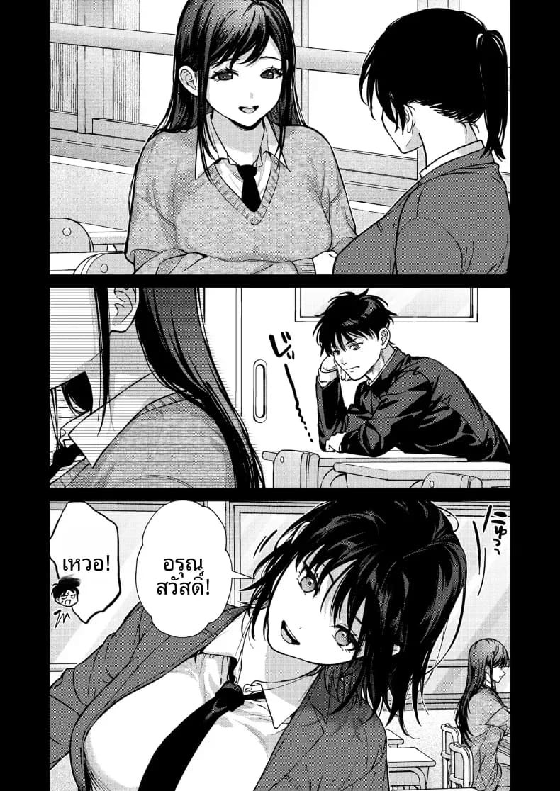 ที่จริงเเล้วเธอนั้น ภาพ 10
