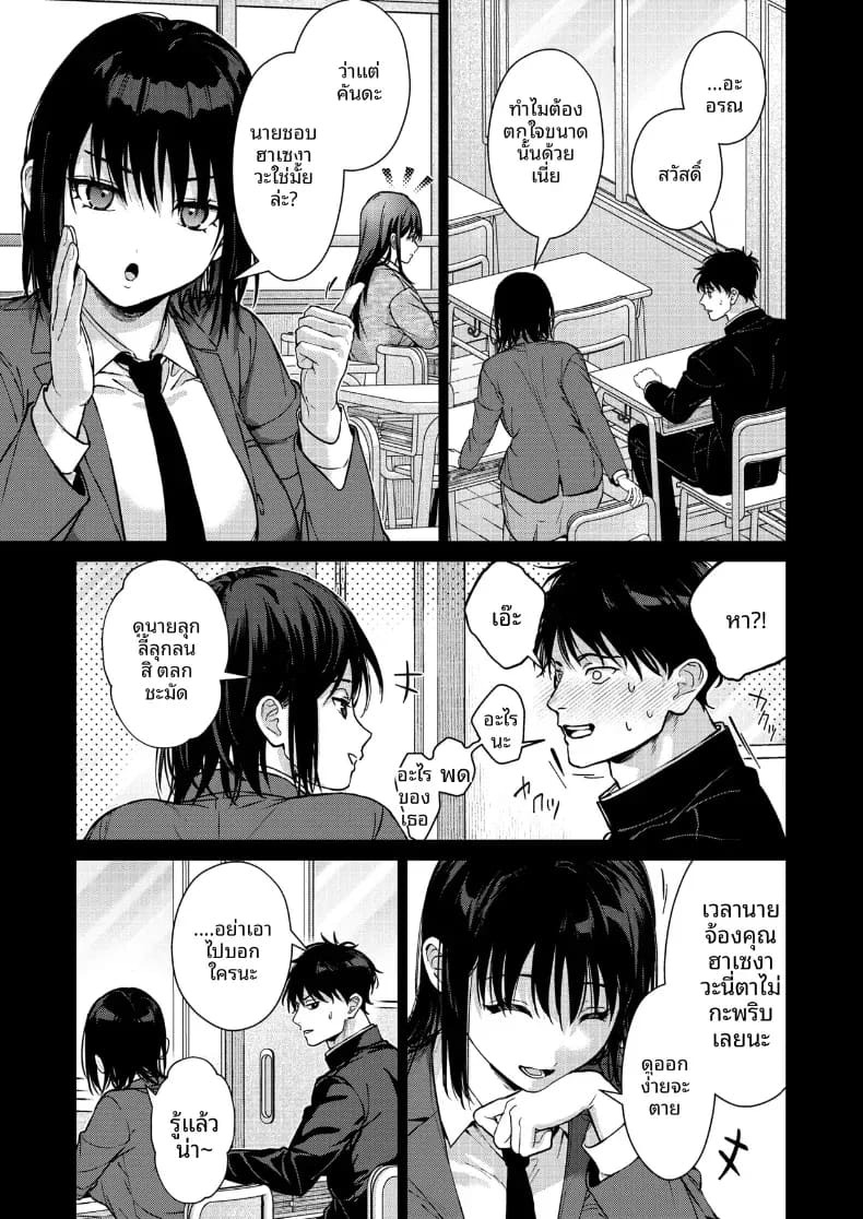 ที่จริงเเล้วเธอนั้น ภาพ 11