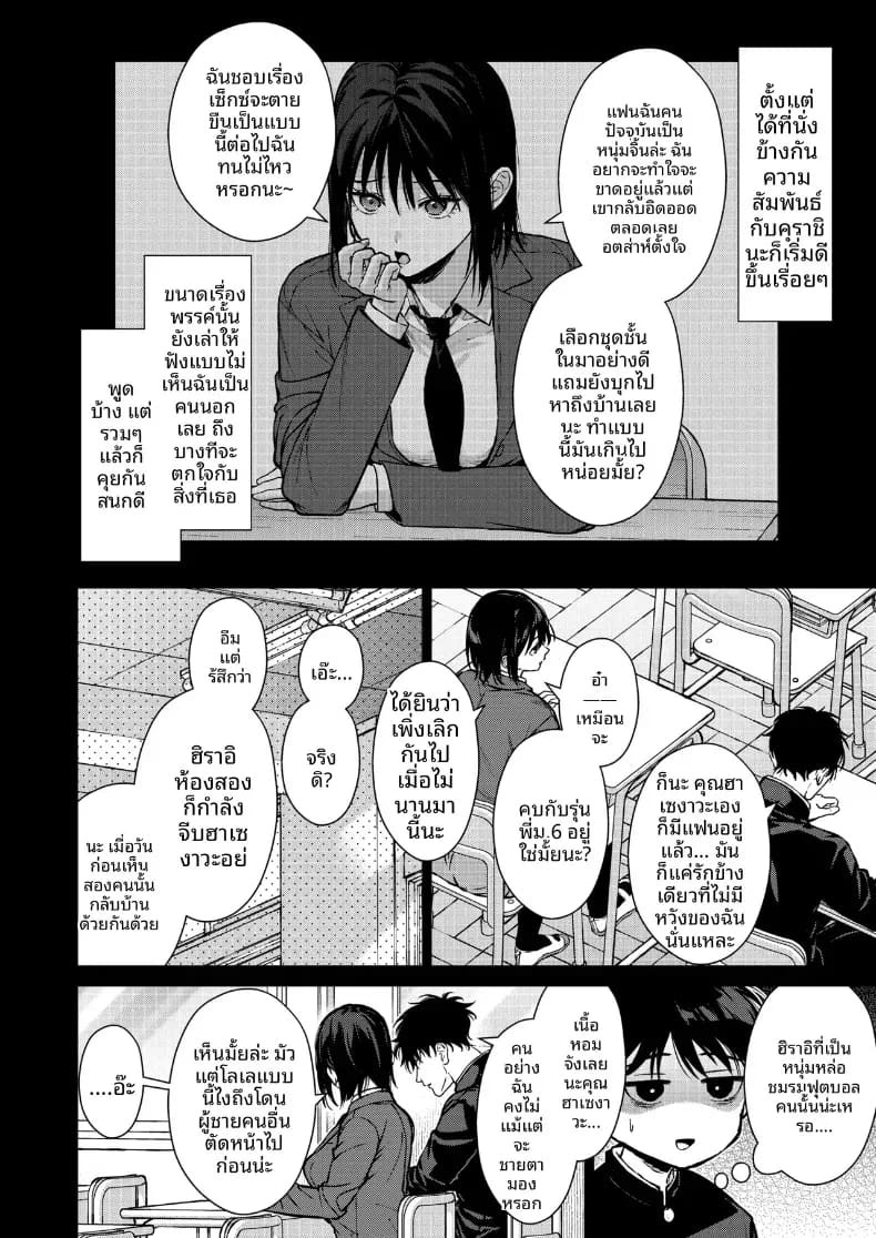 ที่จริงเเล้วเธอนั้น ภาพ 12