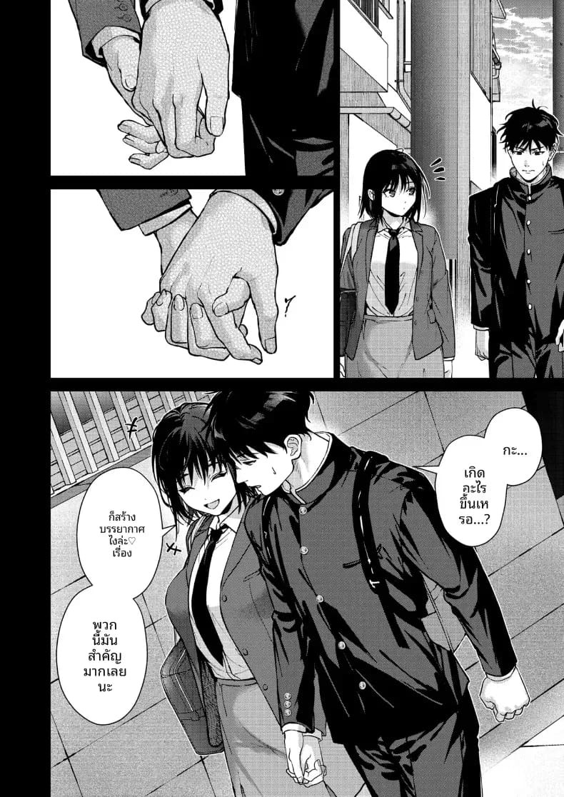 ที่จริงเเล้วเธอนั้น ภาพ 16