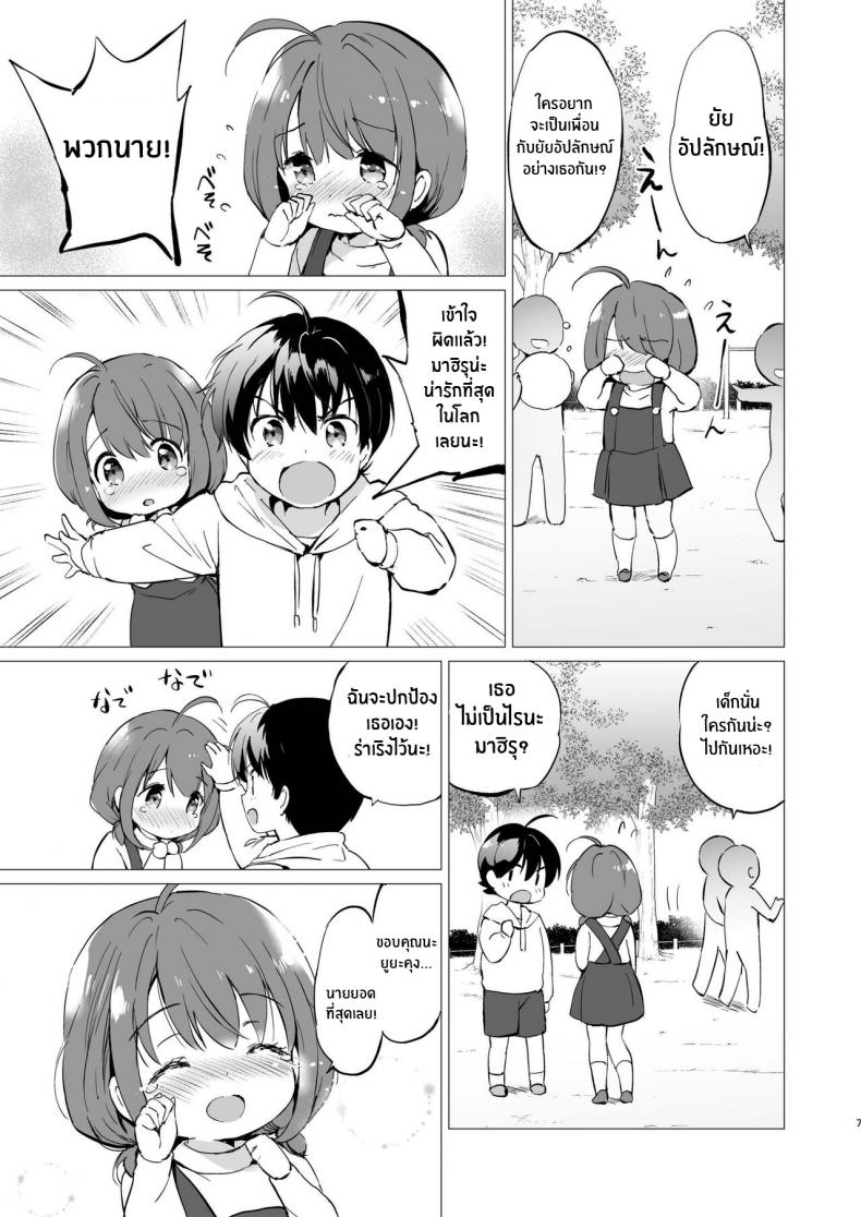 เพื่อนสมัยเด็กที่น่ารักของผม[Kurimomo (Tsukako)] Ore no Osananajimi ga Amaama Kawaii ภาพ 4