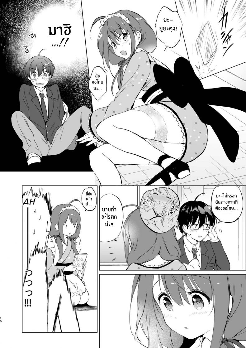 เพื่อนสมัยเด็กที่น่ารักของผม[Kurimomo (Tsukako)] Ore no Osananajimi ga Amaama Kawaii ภาพ 13