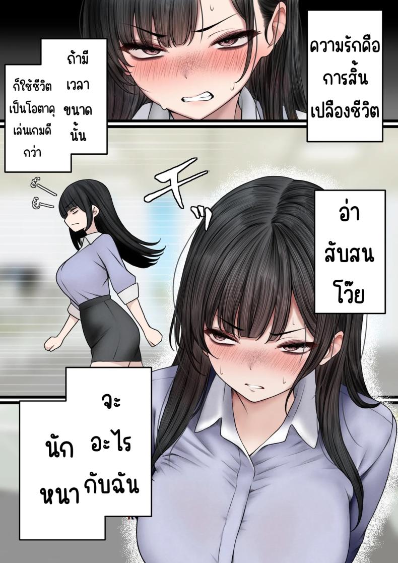 ต้องทำให้เธอเข้าใจ [SigMart (SigMa)] Namaiki Douki-chan o Wakarasete Yaru Hanashi ภาพ 4