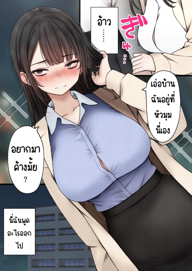 ต้องทำให้เธอเข้าใจ [SigMart (SigMa)] Namaiki Douki-chan o Wakarasete Yaru Hanashi ภาพ 33