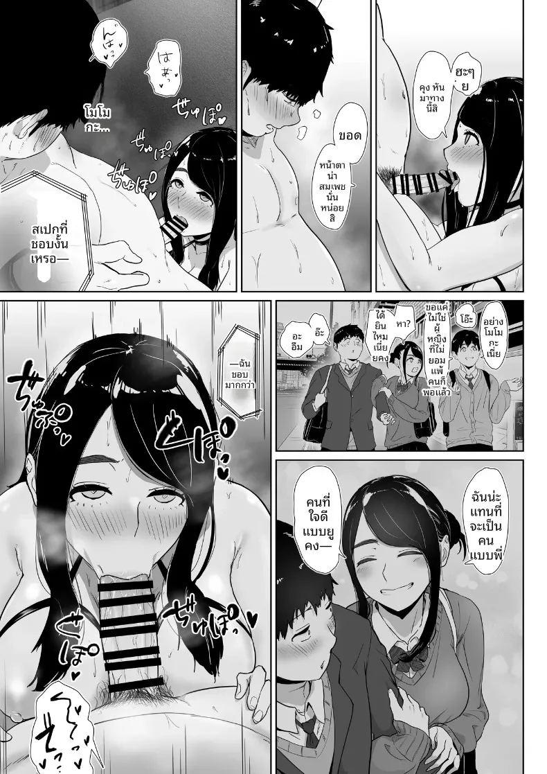 เรื่องราวว่าทำไมฉันถึงสั่งน้องสาวของเพื่อนมาส่งที่บ้าน 2 ภาพ 24