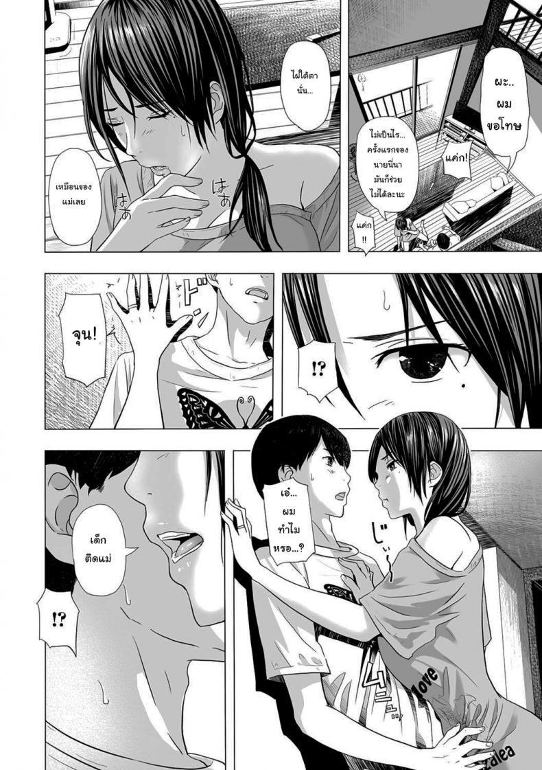 พิธีเฉลิมฉลองผ้าเตี่ยว [Namaribou Nayonayo] Atsui Natsu, Oba no Ie de... ~Fundoshi Iwai~ ภาพ 5