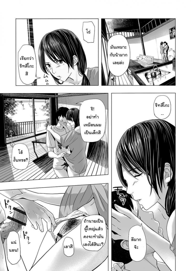 พิธีเฉลิมฉลองผ้าเตี่ยว [Namaribou Nayonayo] Atsui Natsu, Oba no Ie de... ~Fundoshi Iwai~ ภาพ 8