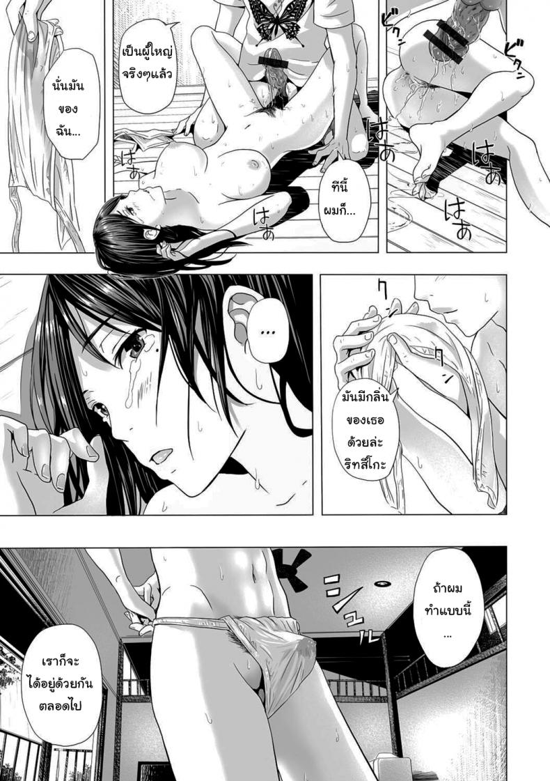 พิธีเฉลิมฉลองผ้าเตี่ยว [Namaribou Nayonayo] Atsui Natsu, Oba no Ie de... ~Fundoshi Iwai~ ภาพ 18