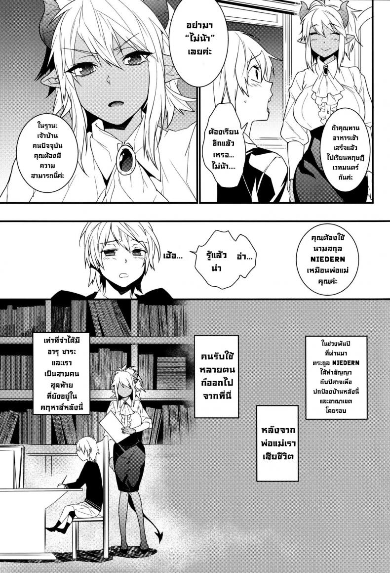สาวเรือรบแสนงดงาม (COMIC1 BS-sai Special) [Germanium Detroit (Miso Tanuki Inka Teitoku)] Un beau cuirassé  A Beautiful Battleship (Azur Lane) ภาพ 9