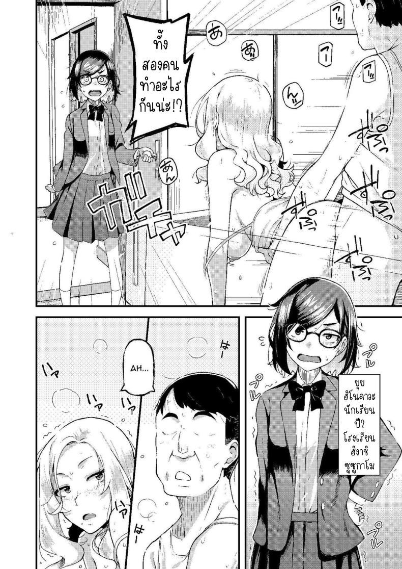 ครอบครัวฉัน[Hitaki Nikomiya (Hitaki Ni)] chichi musume dangen ภาพ 2