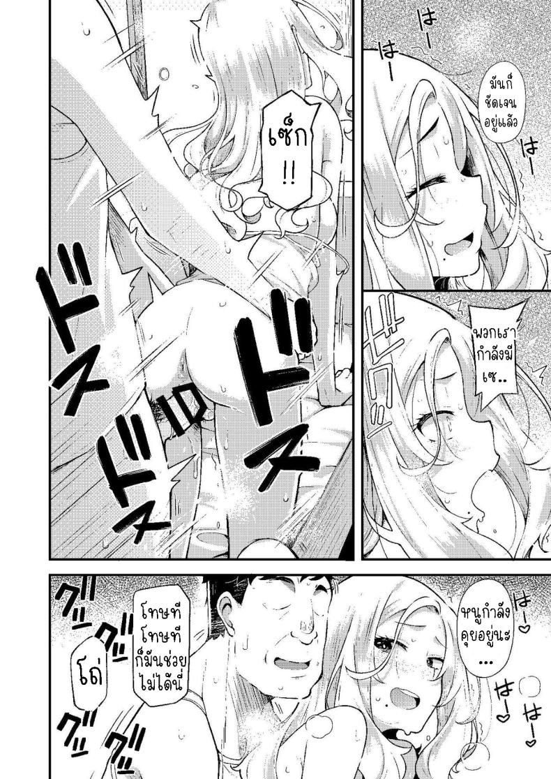 ครอบครัวฉัน[Hitaki Nikomiya (Hitaki Ni)] chichi musume dangen ภาพ 4