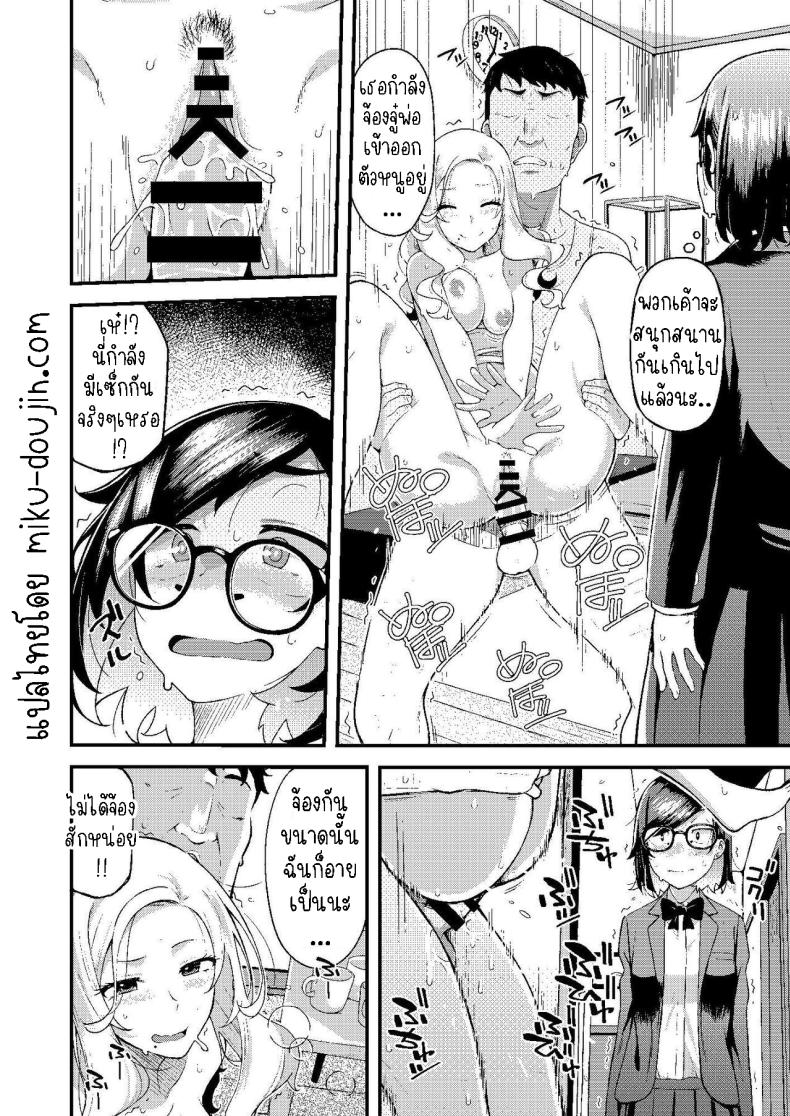 ครอบครัวฉัน[Hitaki Nikomiya (Hitaki Ni)] chichi musume dangen ภาพ 6