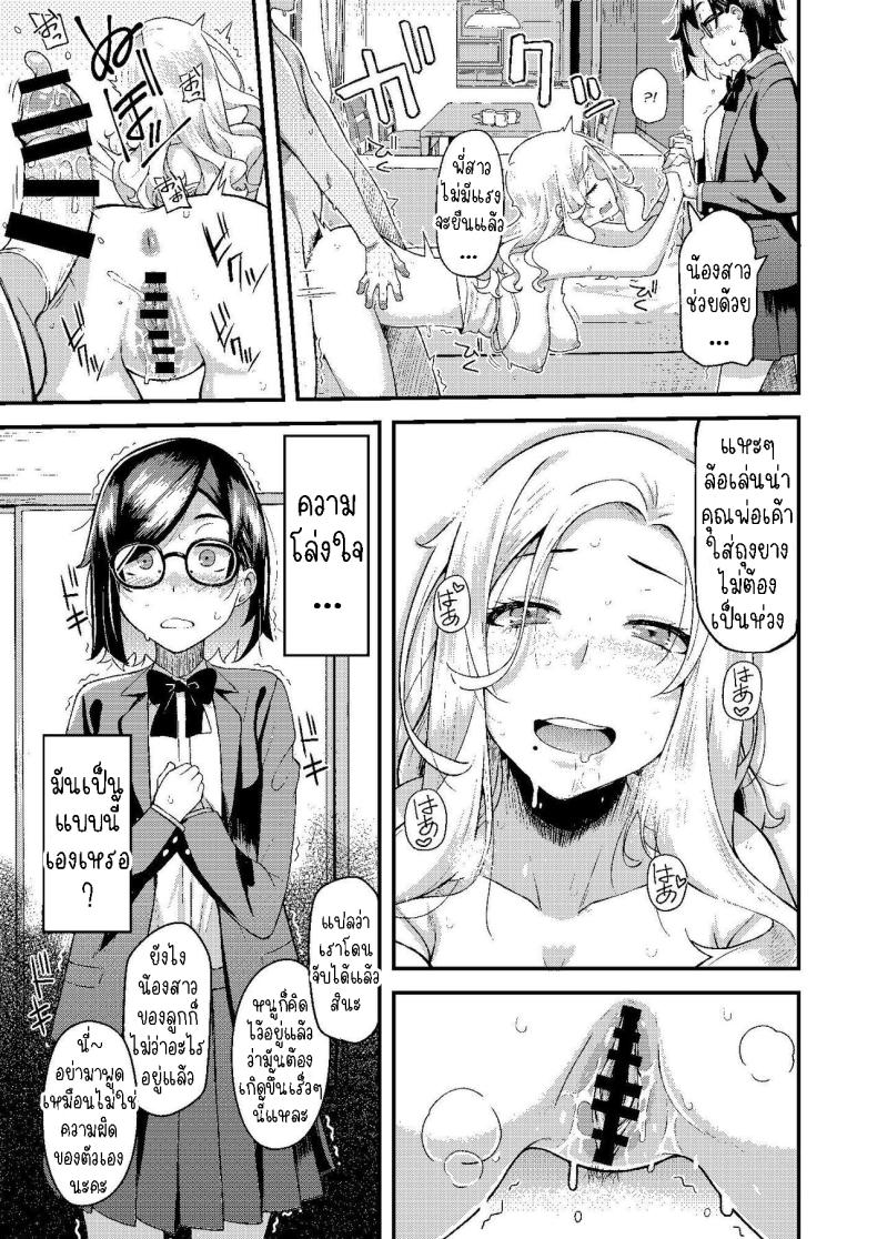 ครอบครัวฉัน[Hitaki Nikomiya (Hitaki Ni)] chichi musume dangen ภาพ 9