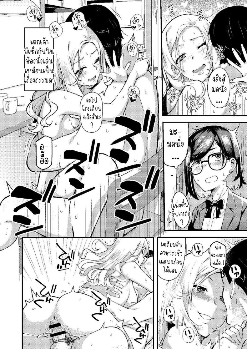 ครอบครัวฉัน[Hitaki Nikomiya (Hitaki Ni)] chichi musume dangen ภาพ 10