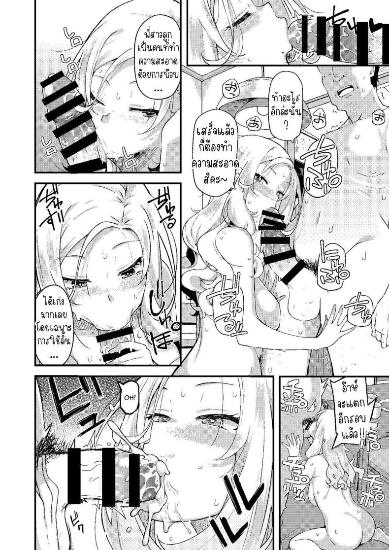 ครอบครัวฉัน[Hitaki Nikomiya (Hitaki Ni)] chichi musume dangen ภาพ 12