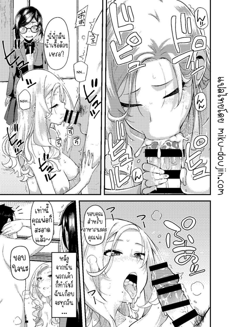 ครอบครัวฉัน[Hitaki Nikomiya (Hitaki Ni)] chichi musume dangen ภาพ 13