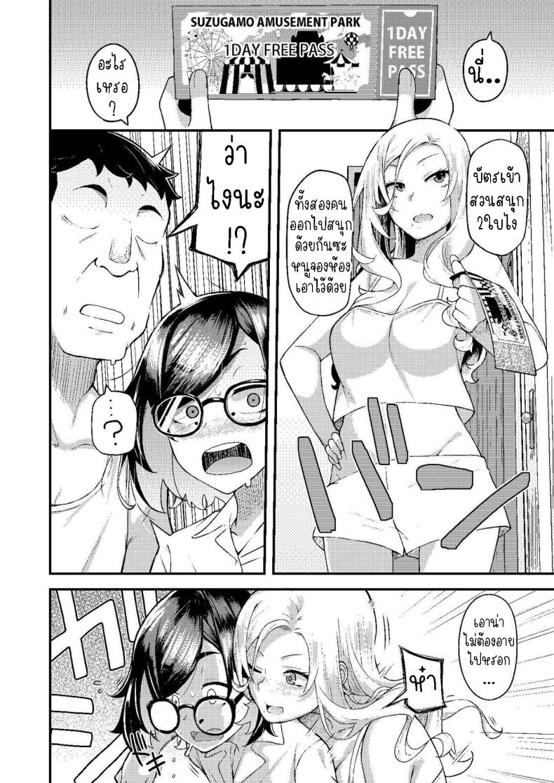 ครอบครัวฉัน[Hitaki Nikomiya (Hitaki Ni)] chichi musume dangen ภาพ 16