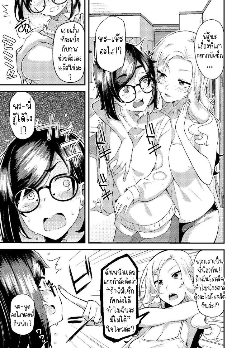 ครอบครัวฉัน[Hitaki Nikomiya (Hitaki Ni)] chichi musume dangen ภาพ 17