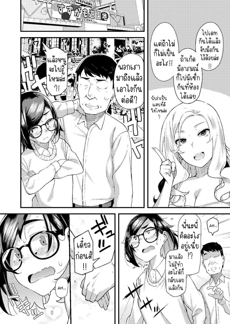 ครอบครัวฉัน[Hitaki Nikomiya (Hitaki Ni)] chichi musume dangen ภาพ 18