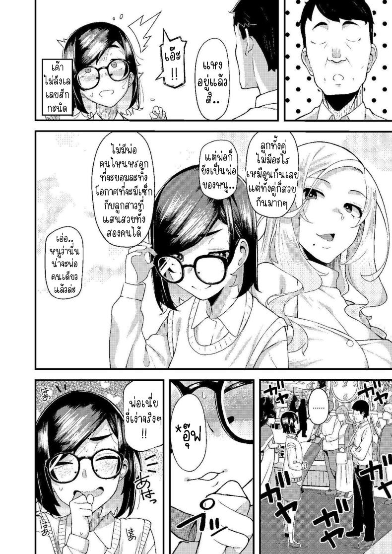 ครอบครัวฉัน[Hitaki Nikomiya (Hitaki Ni)] chichi musume dangen ภาพ 22
