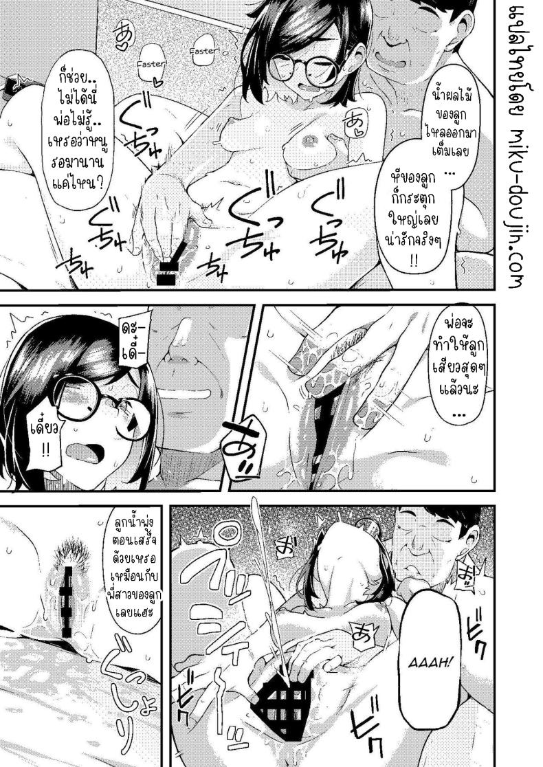 ครอบครัวฉัน[Hitaki Nikomiya (Hitaki Ni)] chichi musume dangen ภาพ 27