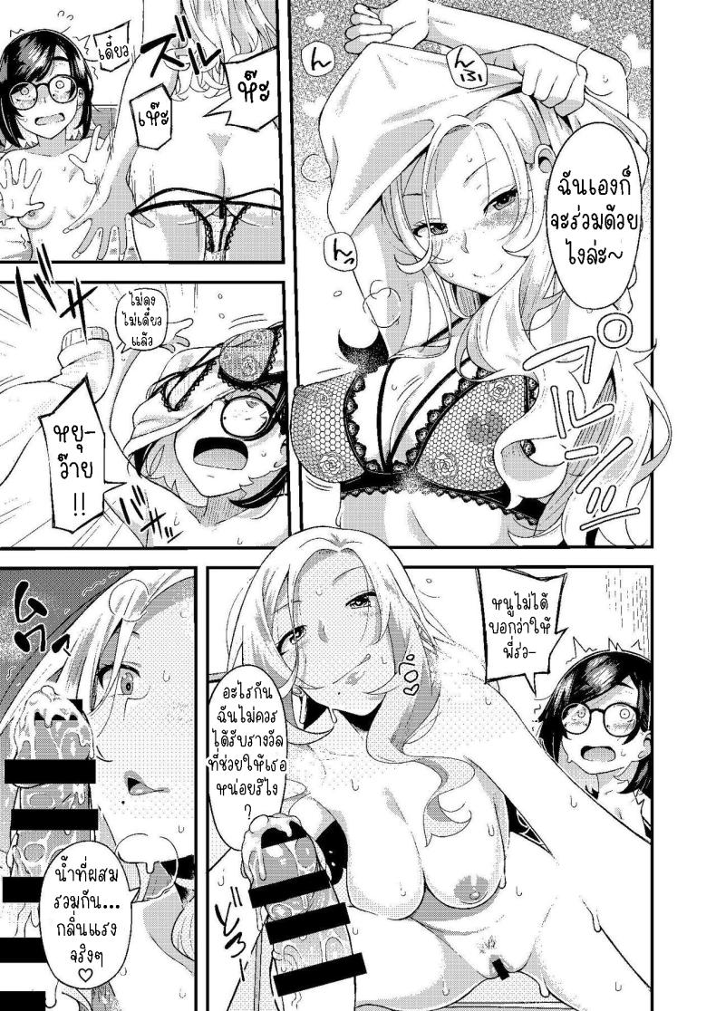 ครอบครัวฉัน[Hitaki Nikomiya (Hitaki Ni)] chichi musume dangen ภาพ 35