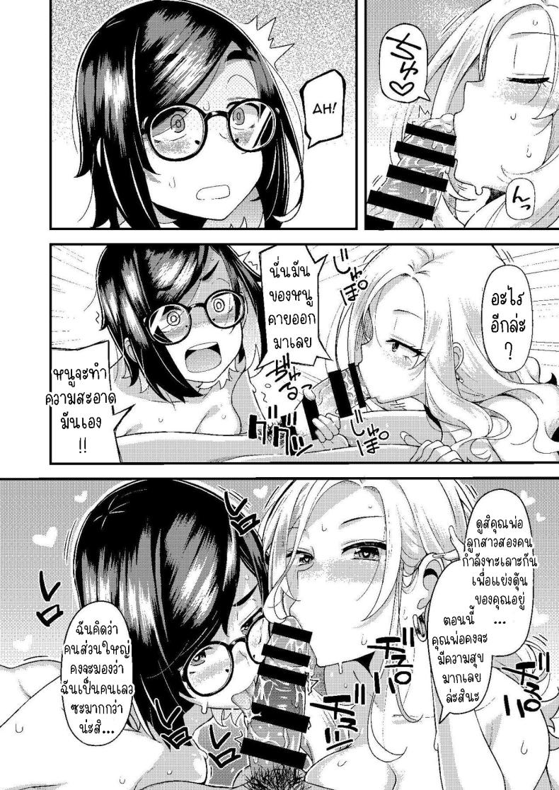 ครอบครัวฉัน[Hitaki Nikomiya (Hitaki Ni)] chichi musume dangen ภาพ 36