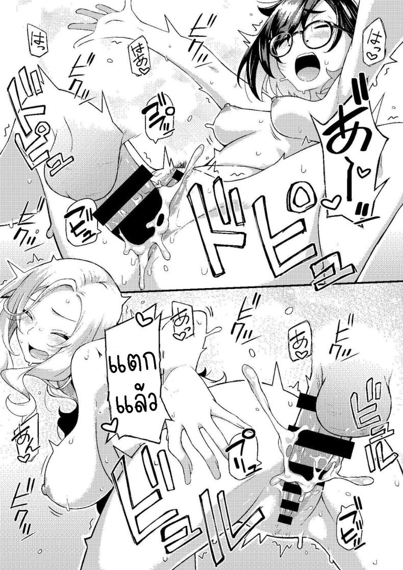 ครอบครัวฉัน[Hitaki Nikomiya (Hitaki Ni)] chichi musume dangen ภาพ 45
