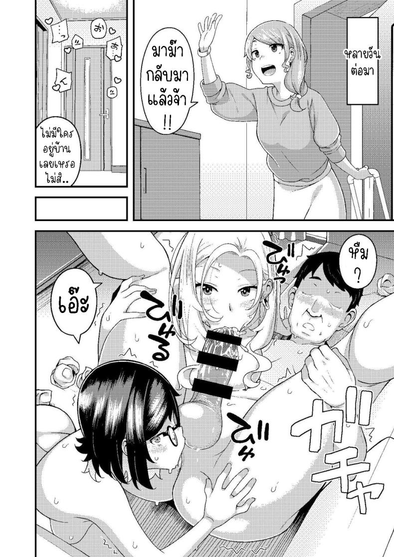 ครอบครัวฉัน[Hitaki Nikomiya (Hitaki Ni)] chichi musume dangen ภาพ 46