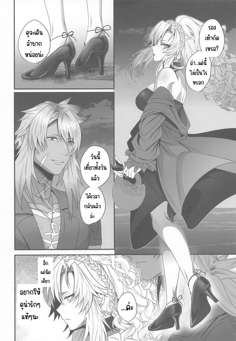ความรักที่ลุกโชน (Inami) (Fate Grand Order) ภาพ 1