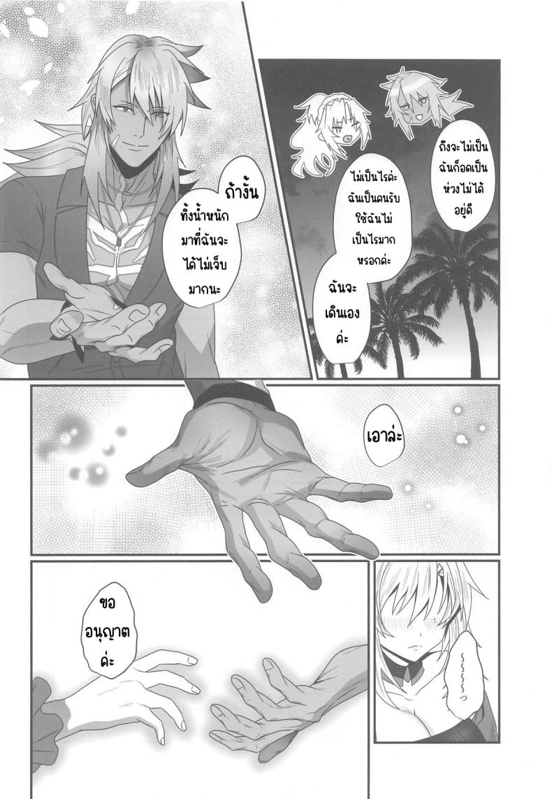 ความรักที่ลุกโชน (Inami) (Fate Grand Order) ภาพ 3