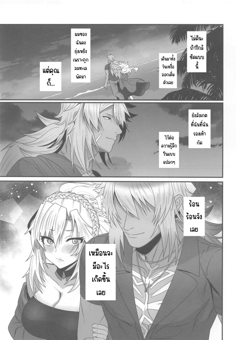 ความรักที่ลุกโชน (Inami) (Fate Grand Order) ภาพ 4