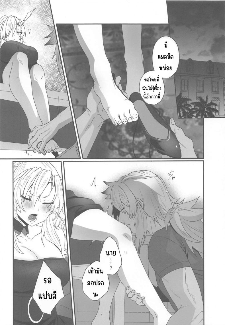 ความรักที่ลุกโชน (Inami) (Fate Grand Order) ภาพ 5