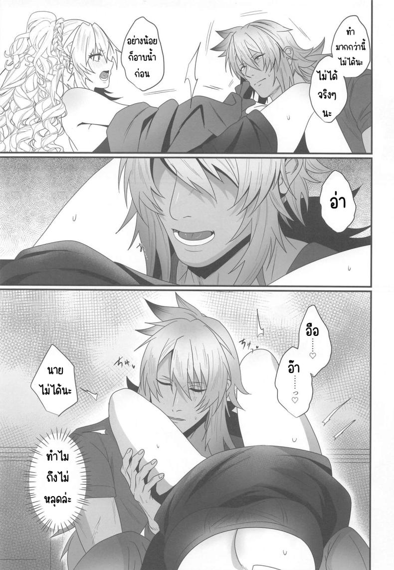 ความรักที่ลุกโชน (Inami) (Fate Grand Order) ภาพ 6