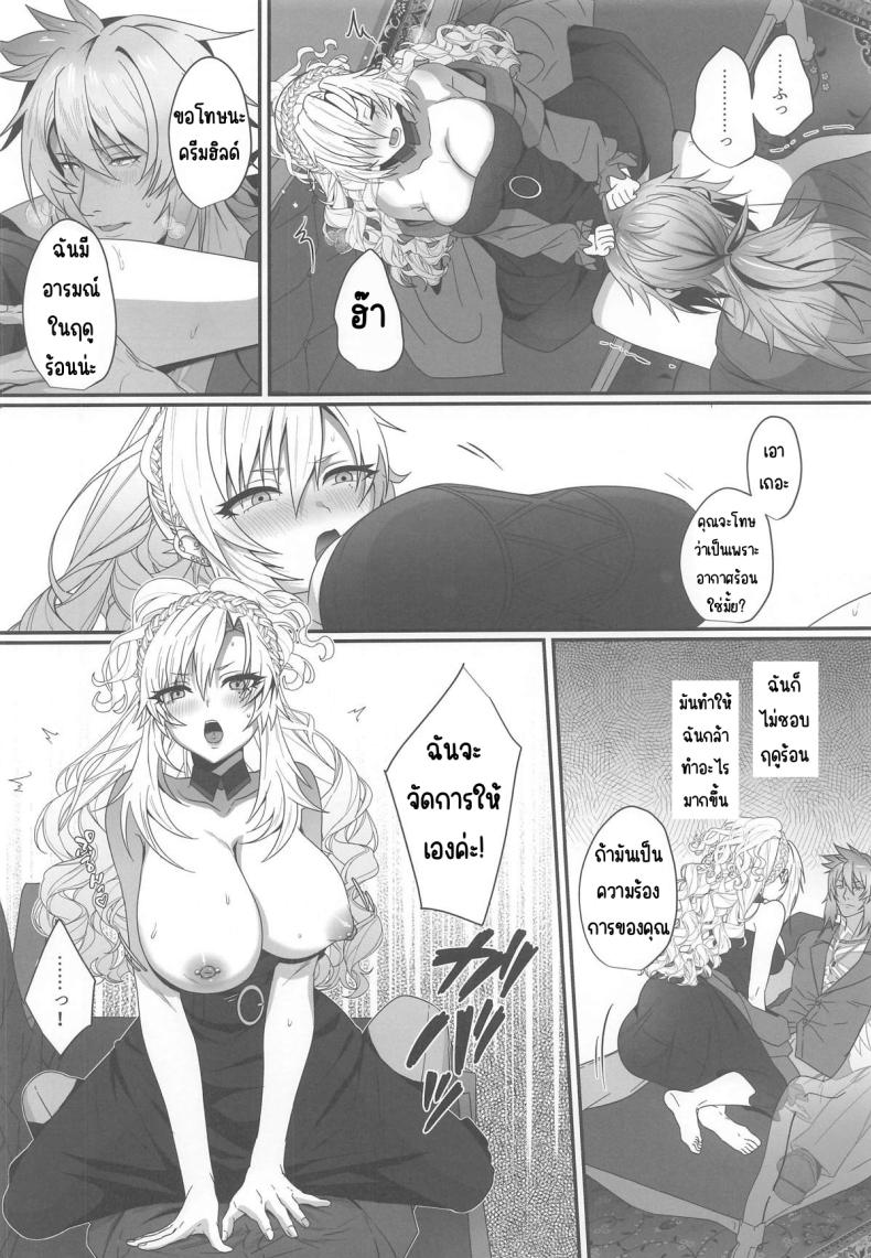 ความรักที่ลุกโชน (Inami) (Fate Grand Order) ภาพ 7