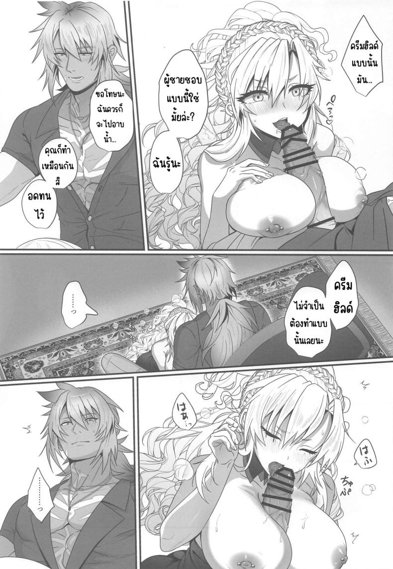 ความรักที่ลุกโชน (Inami) (Fate Grand Order) ภาพ 8