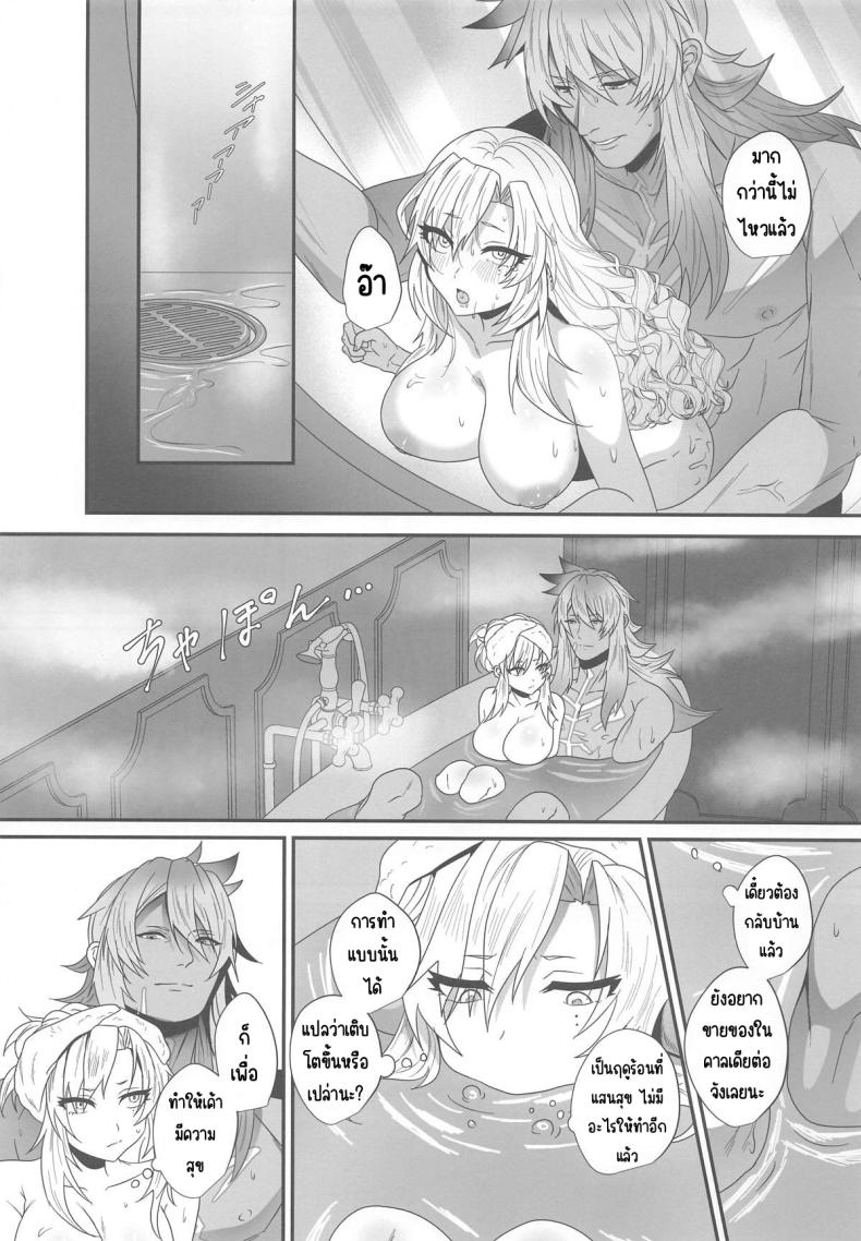 ความรักที่ลุกโชน (Inami) (Fate Grand Order) ภาพ 18