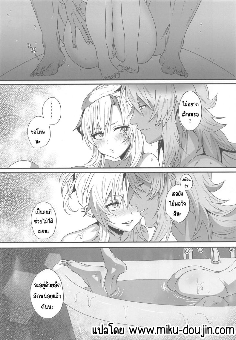ความรักที่ลุกโชน (Inami) (Fate Grand Order) ภาพ 19