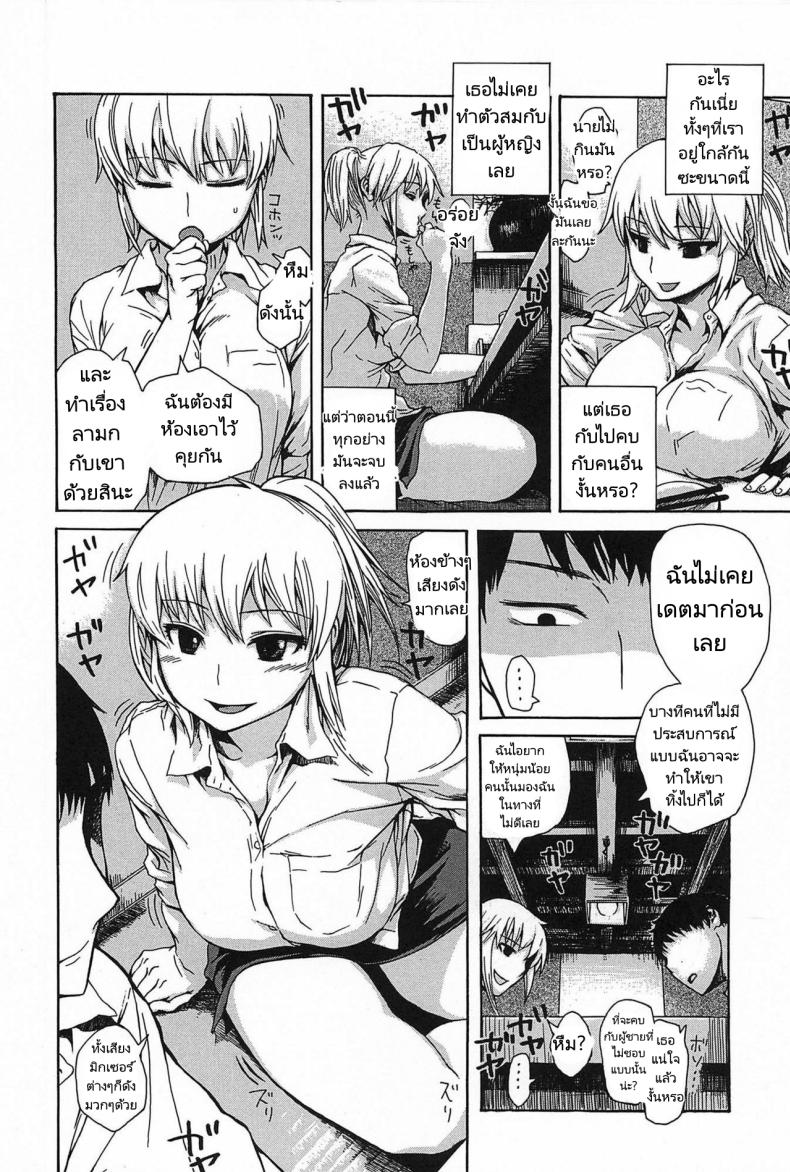 สอนเรื่องรักใคร่ให้เพื่อนผู้หญิง [Ishikawa Shisuke] Female friend ภาพ 1