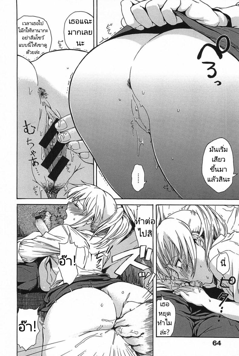 สอนเรื่องรักใคร่ให้เพื่อนผู้หญิง [Ishikawa Shisuke] Female friend ภาพ 7