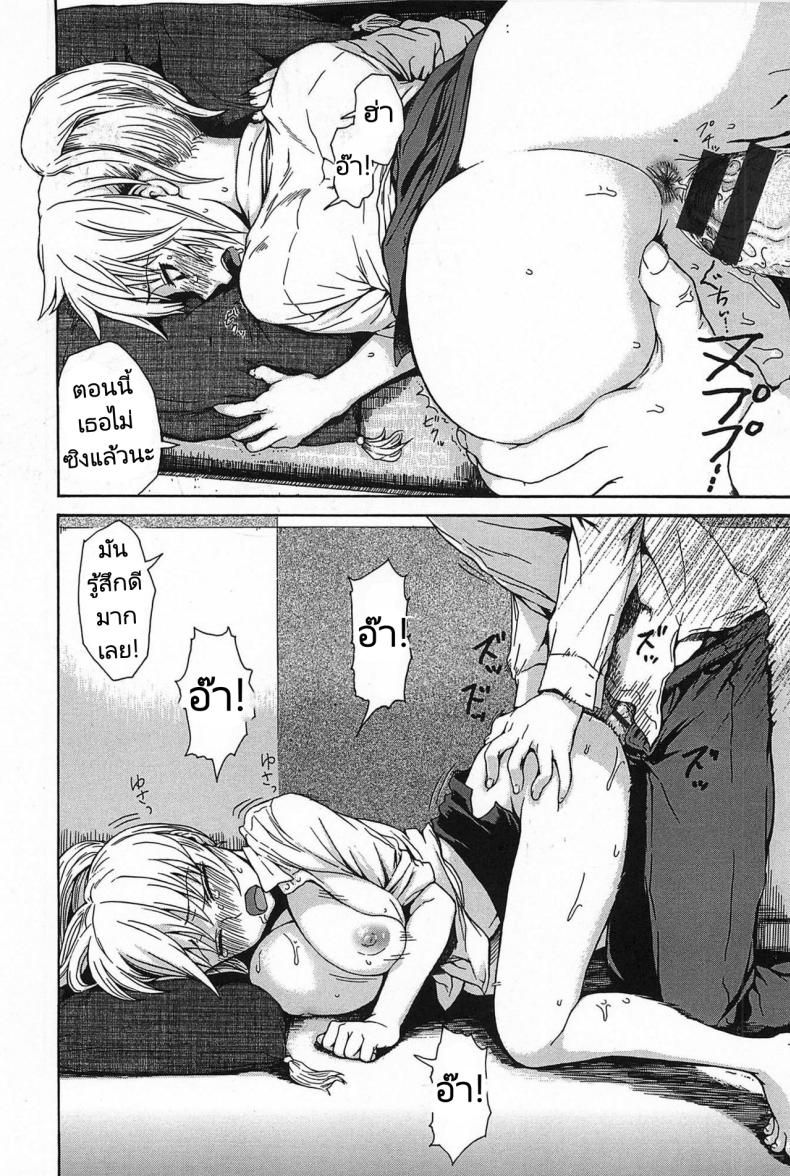 สอนเรื่องรักใคร่ให้เพื่อนผู้หญิง [Ishikawa Shisuke] Female friend ภาพ 9