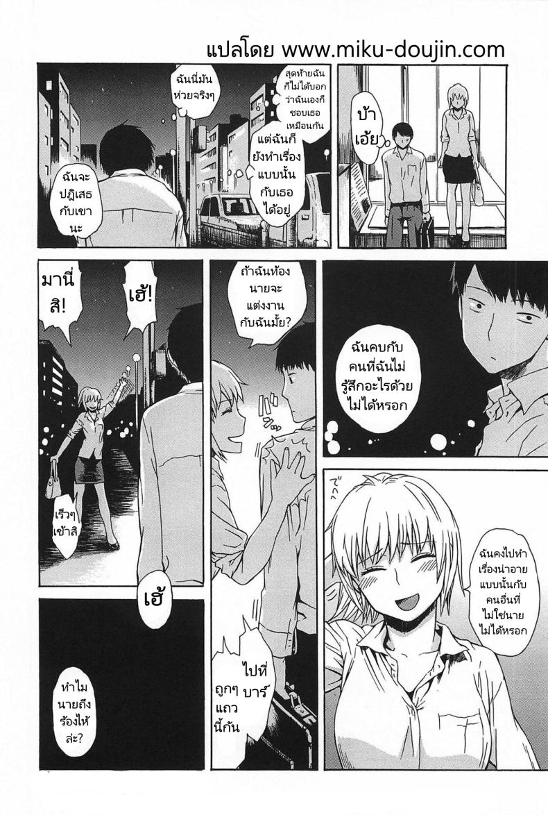 สอนเรื่องรักใคร่ให้เพื่อนผู้หญิง [Ishikawa Shisuke] Female friend ภาพ 15