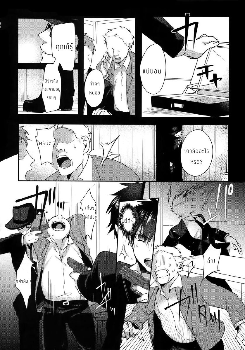 แมวน้อยของผม [Dig Dug (kurocastle)] my own cat – Daiya no Ace dj ภาพ 6