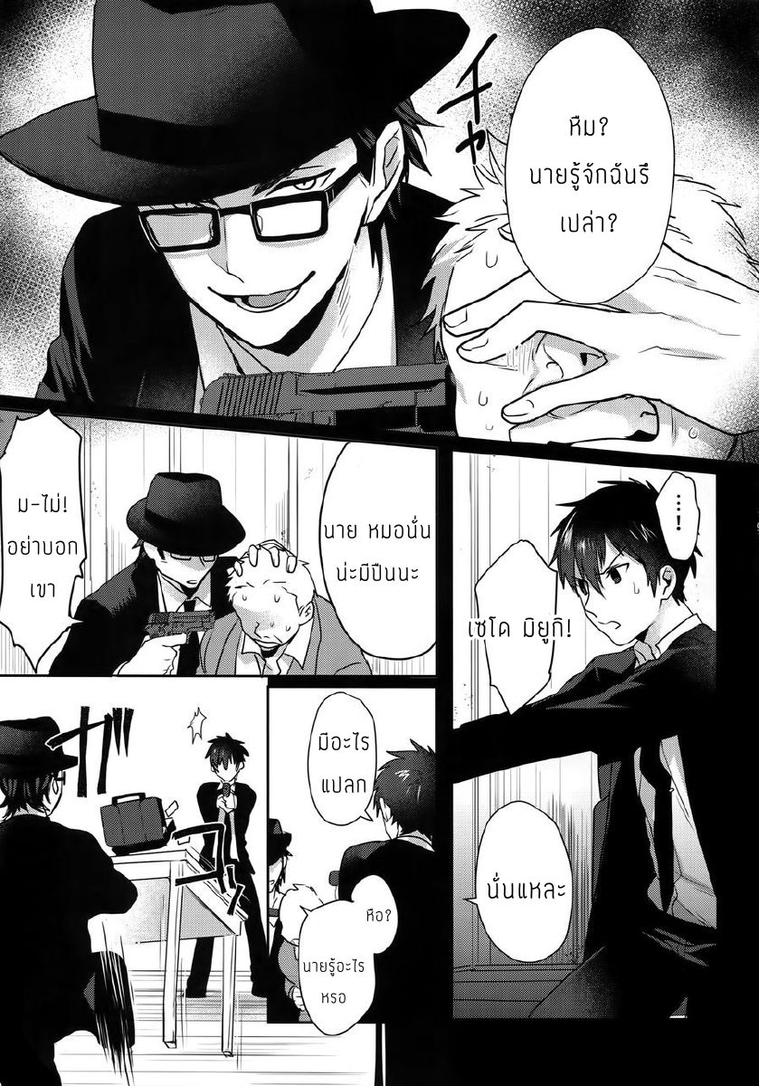 แมวน้อยของผม [Dig Dug (kurocastle)] my own cat – Daiya no Ace dj ภาพ 7