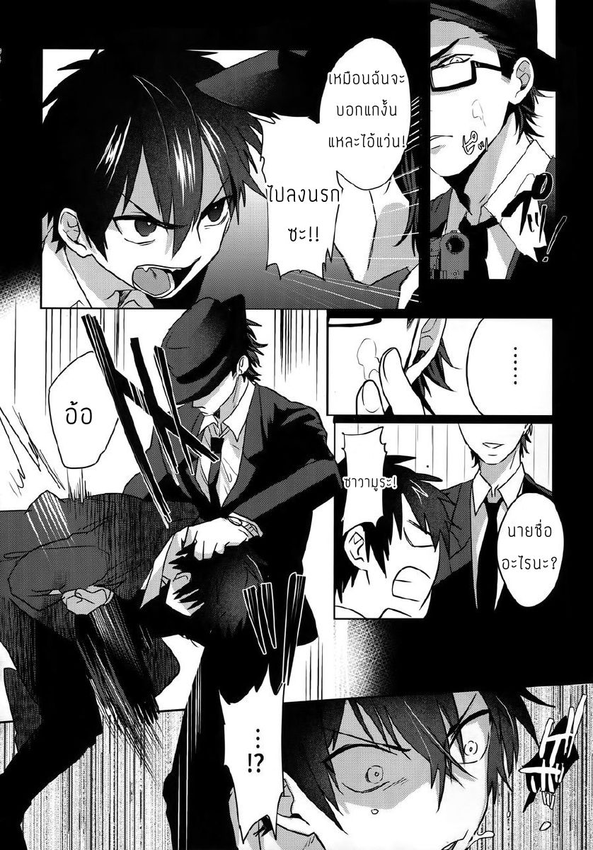 แมวน้อยของผม [Dig Dug (kurocastle)] my own cat – Daiya no Ace dj ภาพ 10