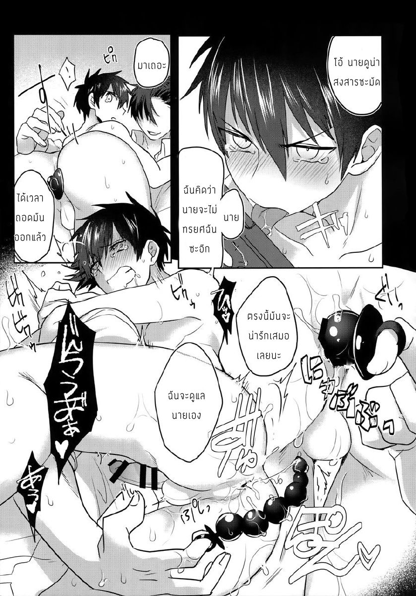 แมวน้อยของผม [Dig Dug (kurocastle)] my own cat – Daiya no Ace dj ภาพ 33