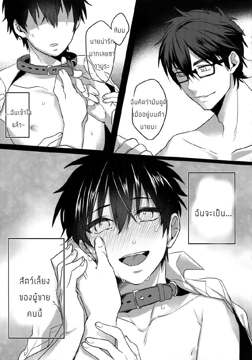 แมวน้อยของผม [Dig Dug (kurocastle)] my own cat – Daiya no Ace dj ภาพ 45