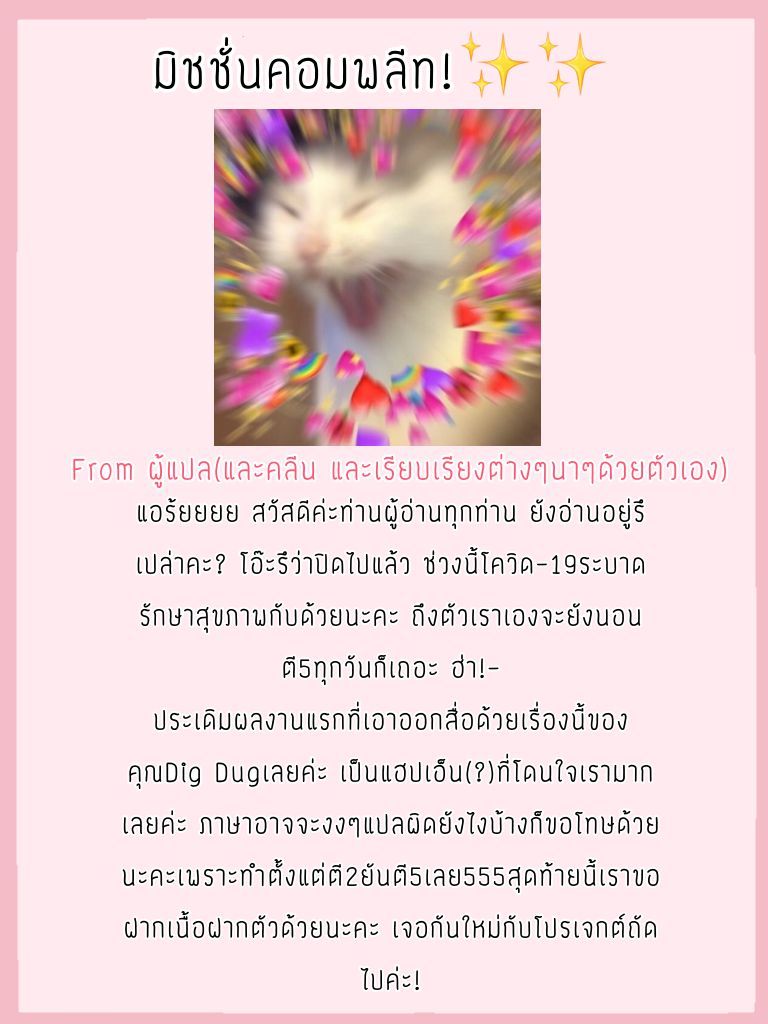 แมวน้อยของผม [Dig Dug (kurocastle)] my own cat – Daiya no Ace dj ภาพ 47